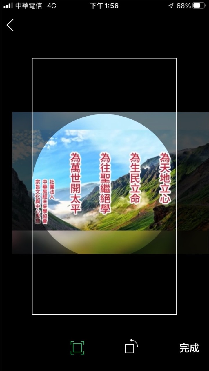 社團法人中華易經未來學協會