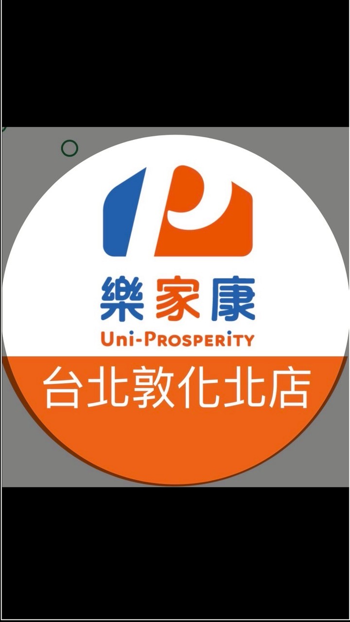 樂家康超市台北敦化北店好康報報