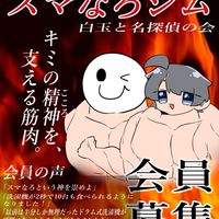 スマなろジム