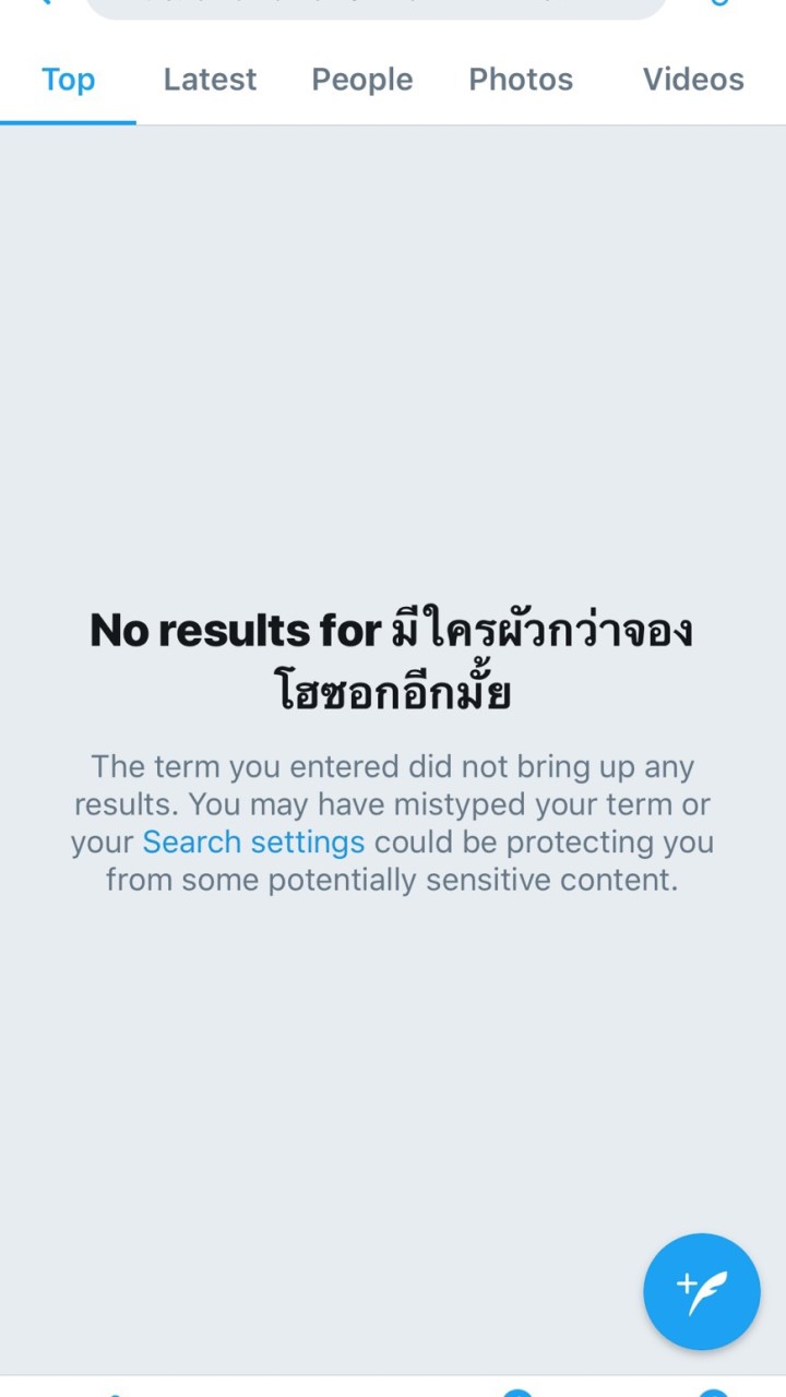 ใครถามวันนี้ไปเที่ยวไหน ก็จะตอบว่าพี่โฮซอกผัว