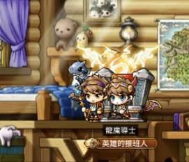 楓之谷m 背負著將黑魔法師封印的使命全新職業 龍之主 龍魔導士 登場 遊戲基地 Line Today