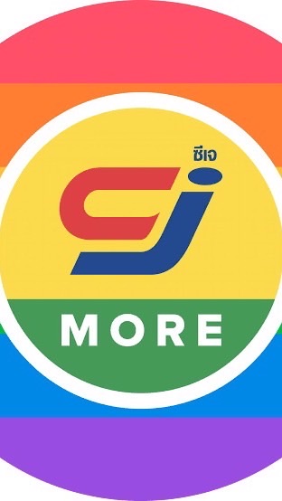 แจ้งข่าวสารโปรโมชั่น สาขาหนองหิน