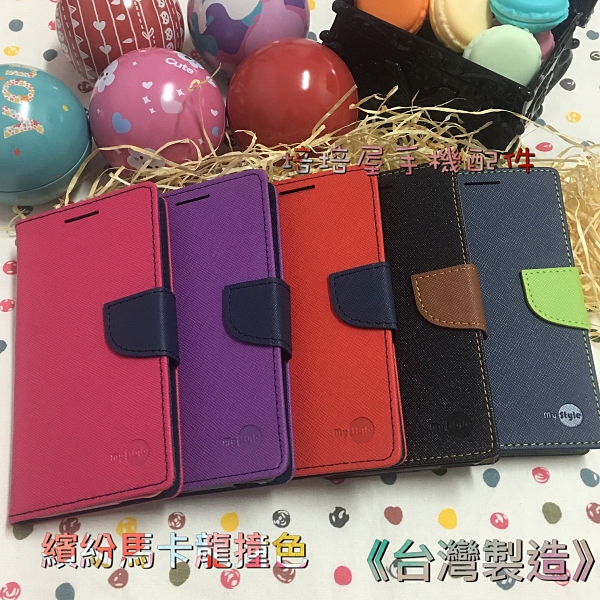 ◎台灣製造n◎繽紛雙色馬卡龍 嚴選皮革n◎書本套系列n◎可收納卡片.證件.鈔票等等n◎可側立觀看影片