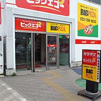 ビッグエコー長町店