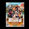 มหานครหัวหิน festival ครั้งที่1