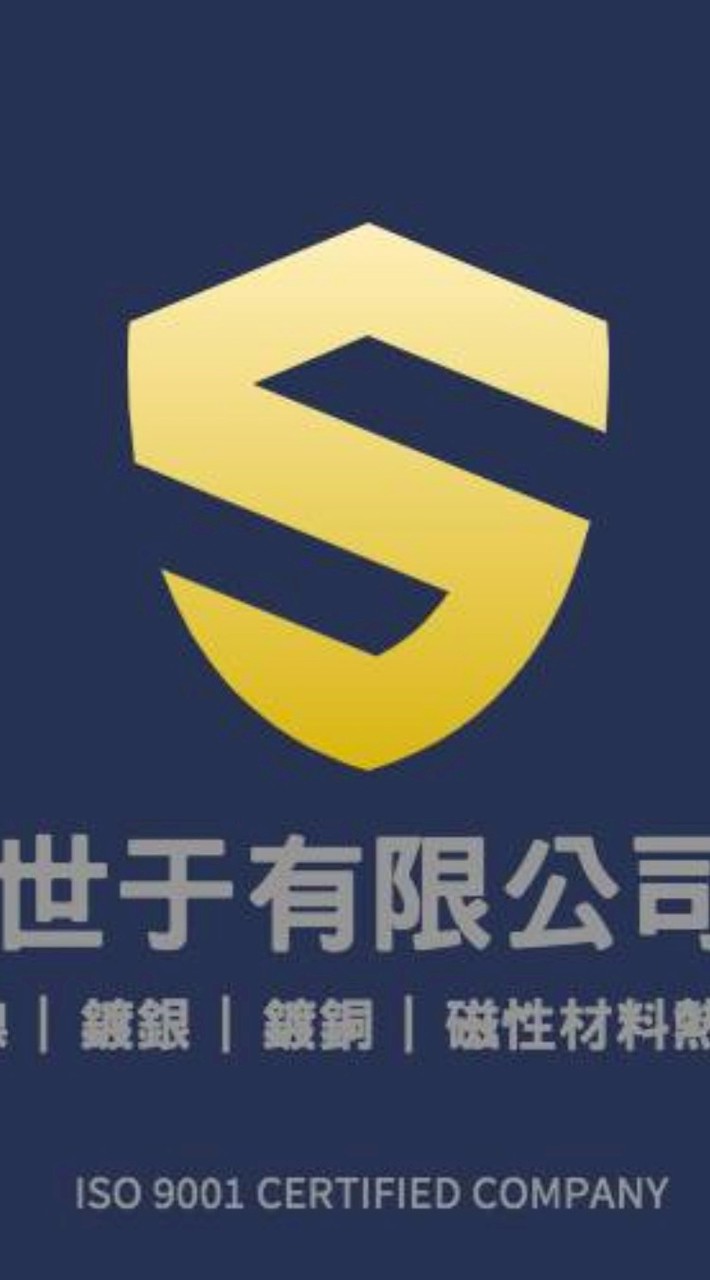 世于有限公司