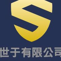 世于有限公司