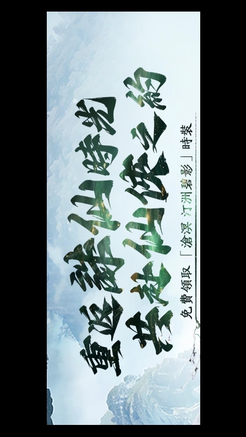 誅仙世界（陸.台服)全伺服器-全攻略/八卦/閒聊