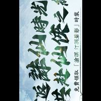 誅仙世界（忘憂)全伺服器-全攻略/八卦/閒聊