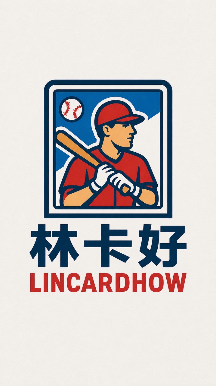 林卡好LinCardHow代購
