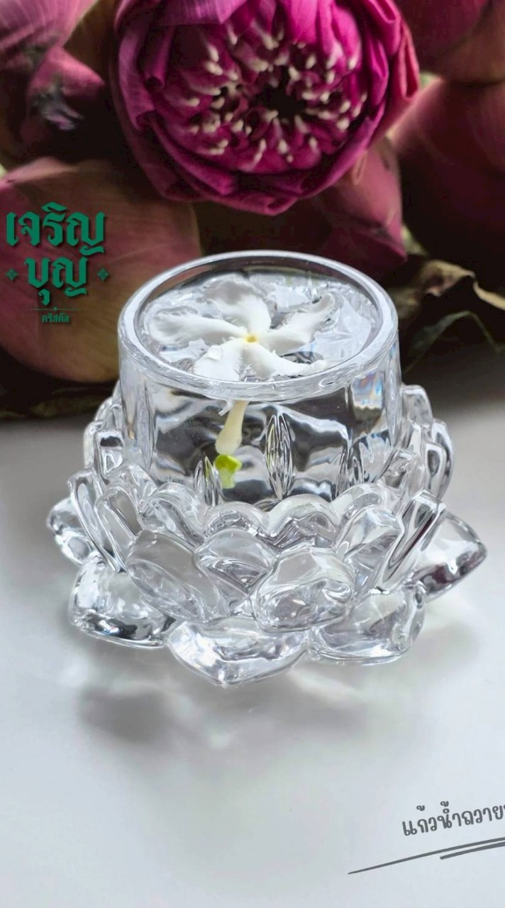 หนุนบุญ