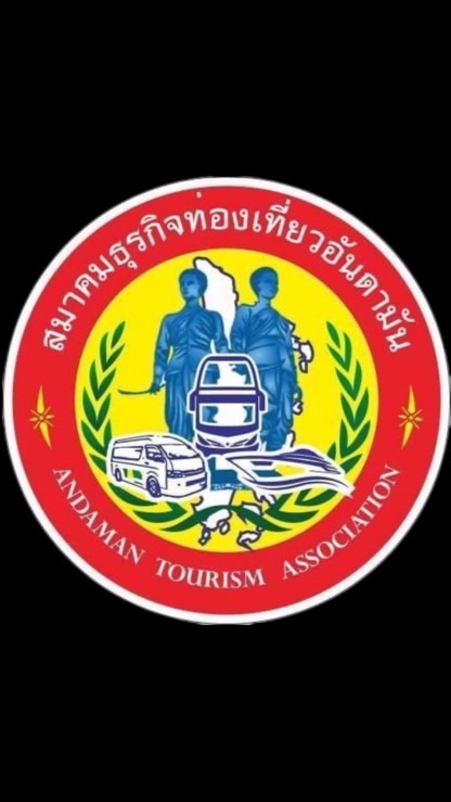 สมาคมธุรกิจท่องเที่ยวอันดามัน