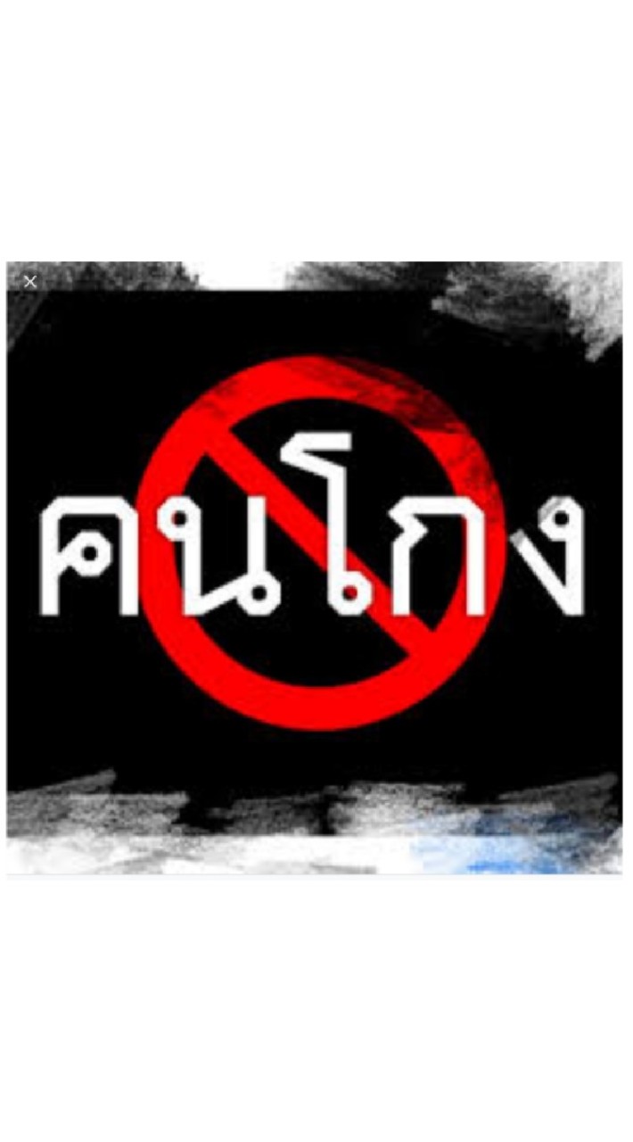 ❌เช็คคนโกง😈