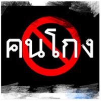 ❌เช็คคนโกง😈