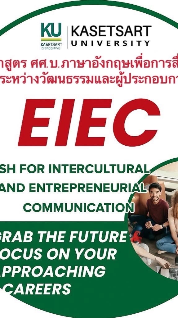 EIEC KU_TCAS 4