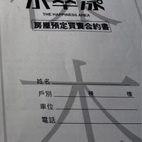 ［永翠漾］已購戶（住戶）交流群組