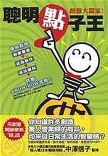 出版日期：2005-12-01 ISBN/ISSN：9867156234