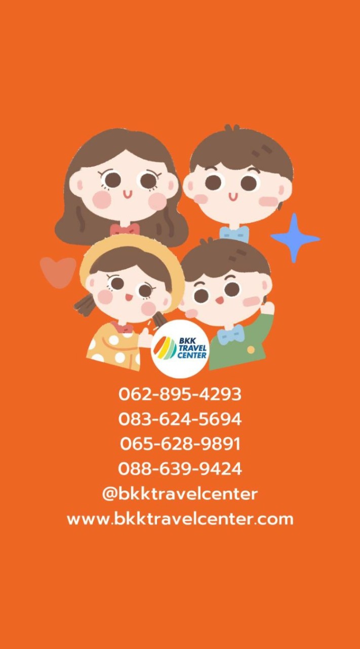 BKK Travel ทัวร์ครอบครัว ทัวร์เด็ก