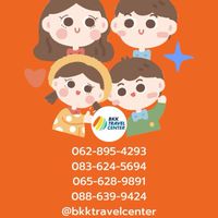 BKK Travel ทัวร์ครอบครัว ทัวร์เด็ก