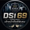 DSI 69 เตรียมสอบเจ้าหน้าที่คดีพิเศษ