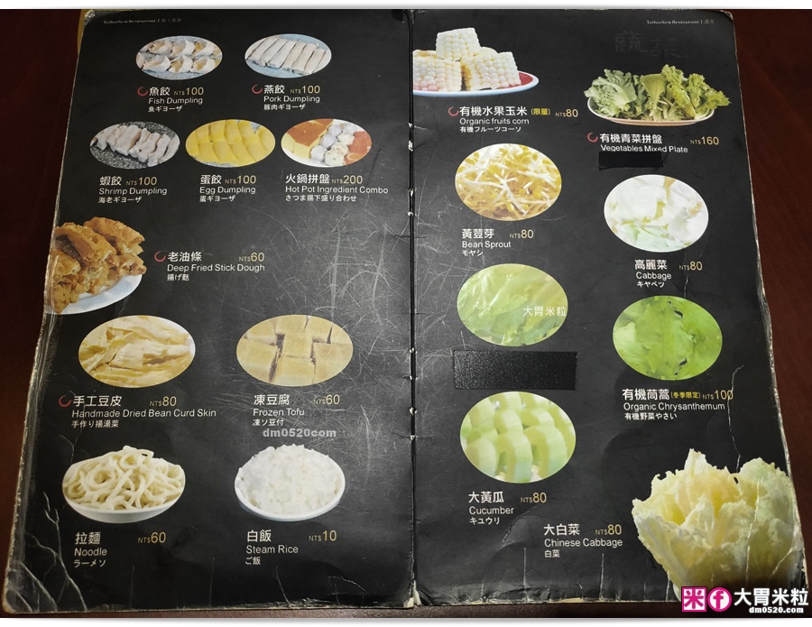 太和殿麻辣火鍋