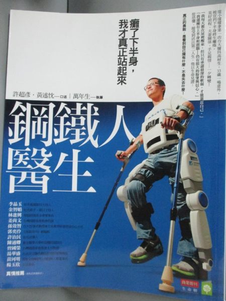 [ISBN-13碼] 9789866032431 [ISBN] 9866032434