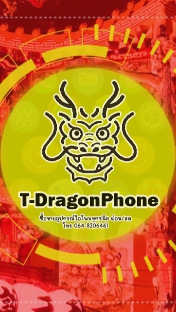 T-DragonPhone.