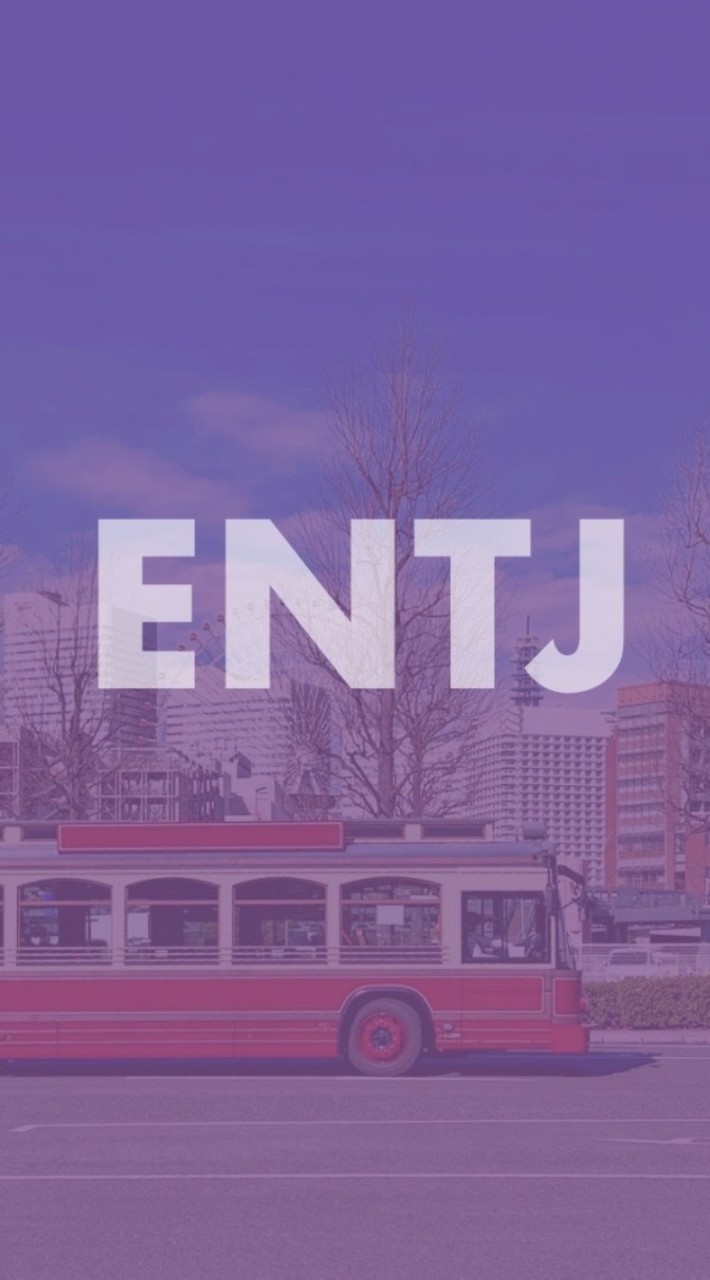ENTJが集う会