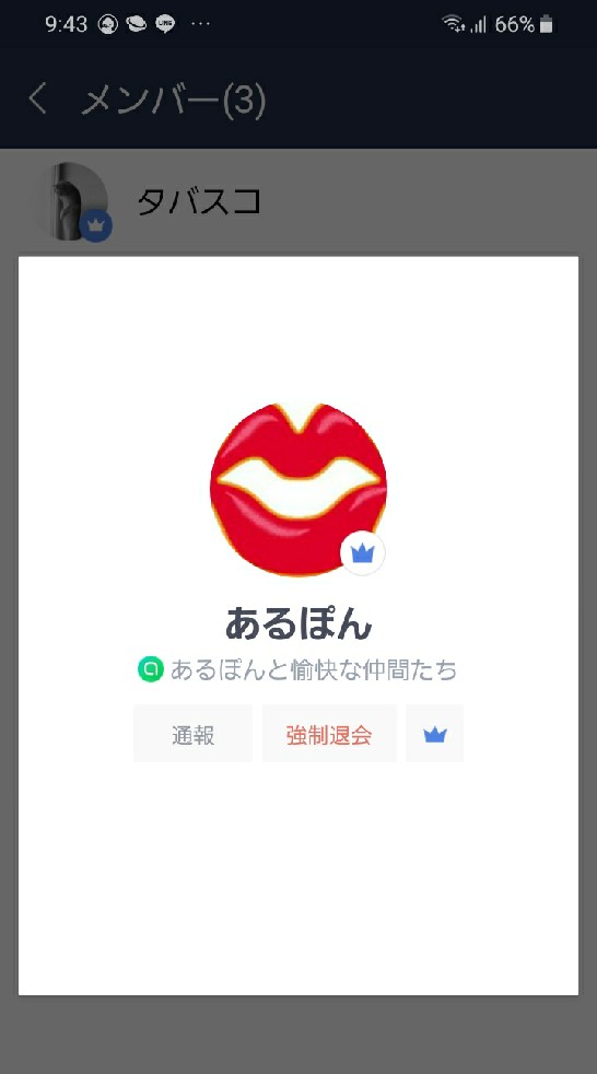 OpenChat あるぽんと愉快な仲間たち