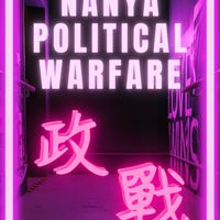 NANYA政戰