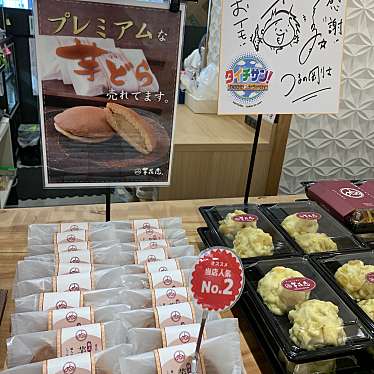 芋花恋 ミュープラット大曽根店 矢田南 大曽根駅 カフェ By Line Place