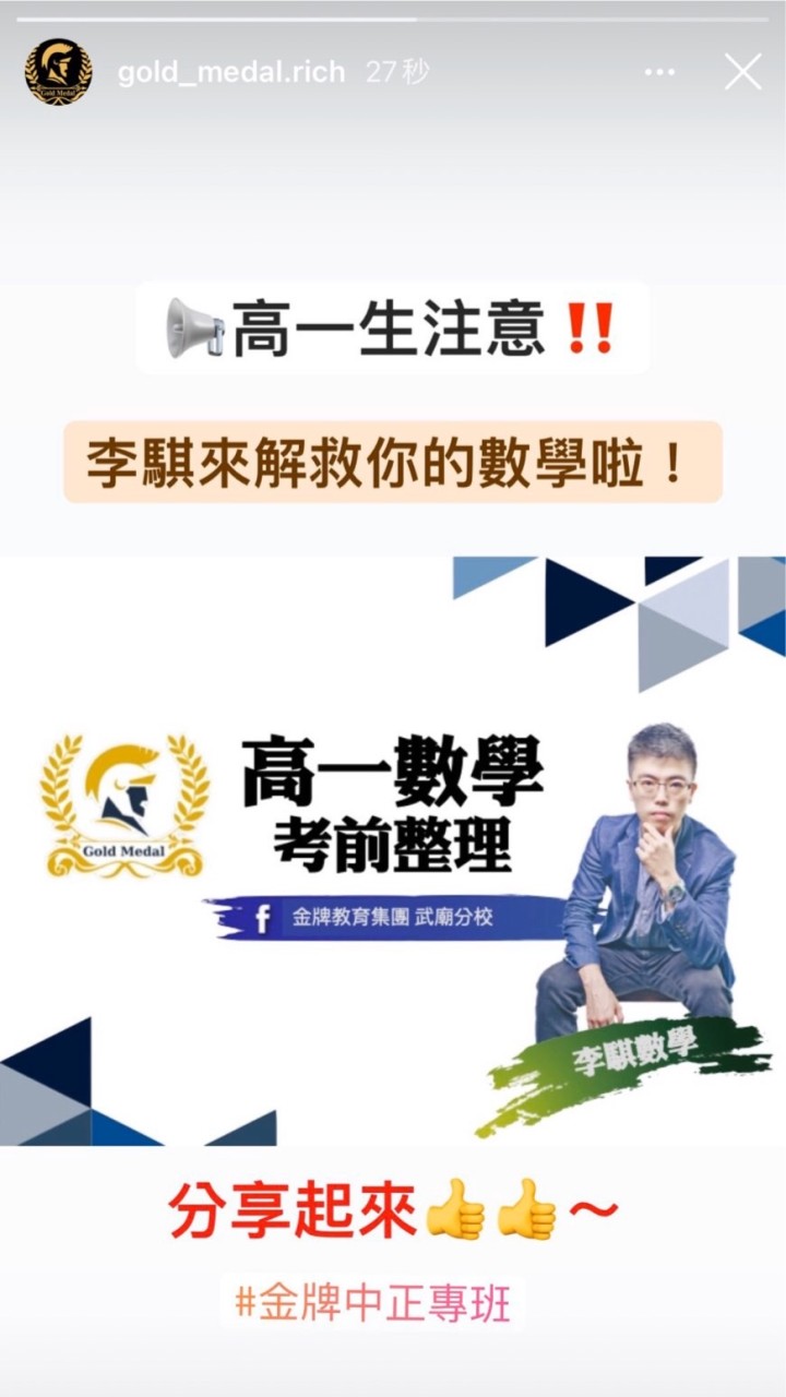 高二數學解惑專區💪