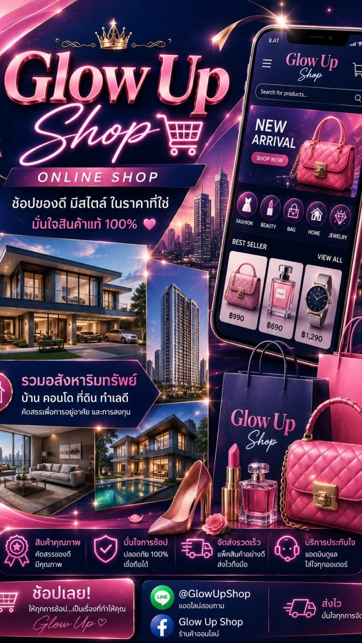 Glow Up Shop