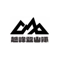 桃園越峰登山隊⛰️