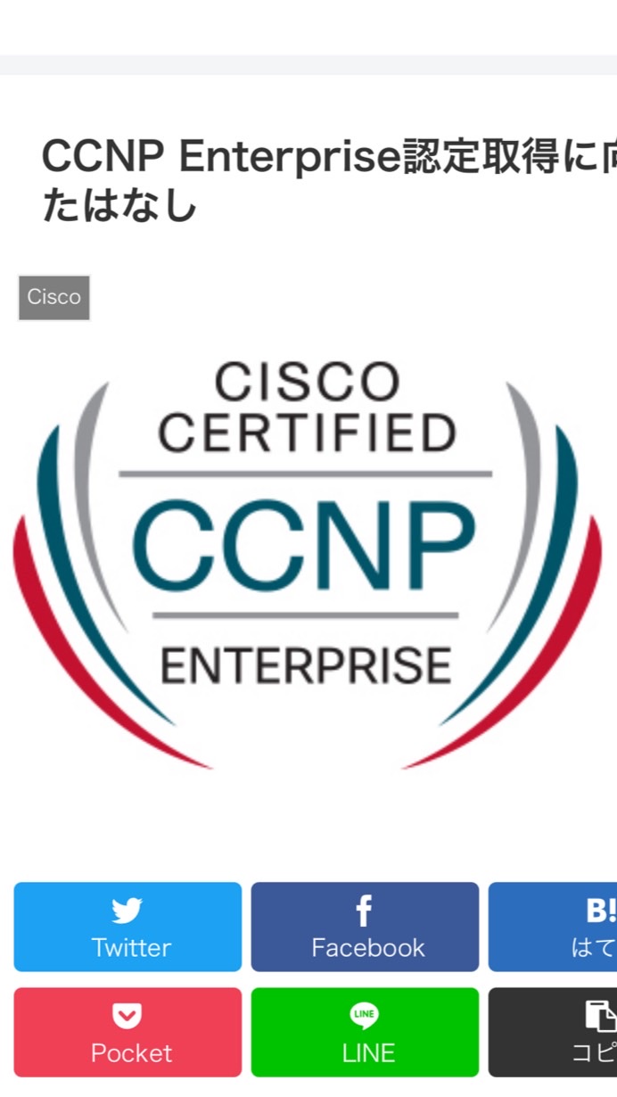 CCNP Enterprise