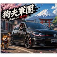 狗夫軍團🐶