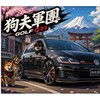 狗夫軍團🐶