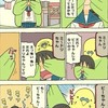 交通✖️ニュース