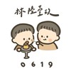 林陸壹玖 控肉雞腿飯 滷味訂購專賣