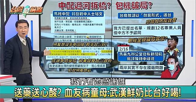 台灣最前線／拿台灣健保又罵台灣？血友病母舔共惹怒網友