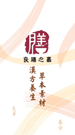 素食營養師 食好鬥相報