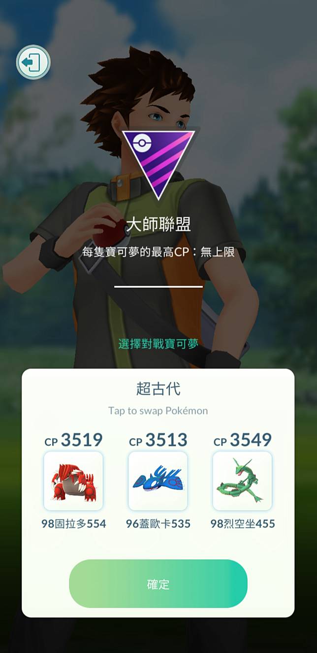 Pokemon Go 對戰功能正式上線 戰鬥機制完全解密 4gamers Line Today