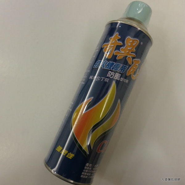 奇異 打火機瓦斯 /明火 防風型都可用 [19S] - 大番薯批發網