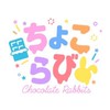 ちょこらびリスナー話そ⠒̫⃝