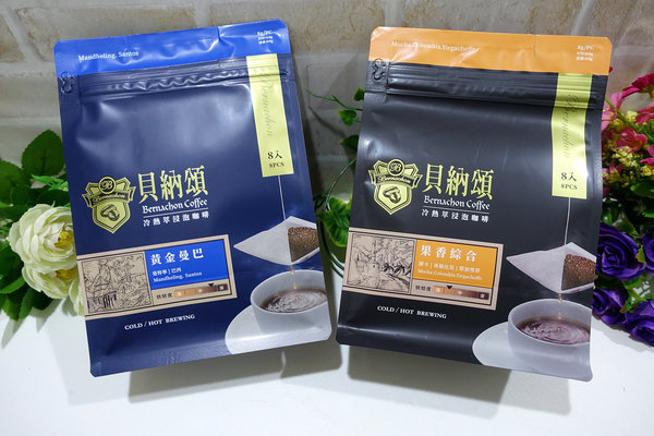 貝納頌冷熱萃咖啡-果香綜合、黃金曼巴，冷萃咖啡包、冷萃咖啡自製，創新浸泡式咖啡包輕鬆沖泡零失誤手沖精品咖啡 