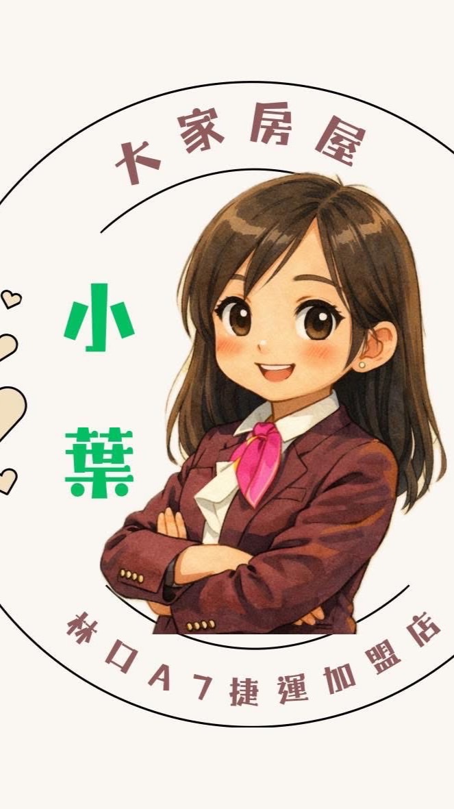 🍃小葉同學好宅分享🏘️