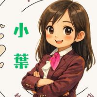 🍃小葉同學好宅分享🏘️