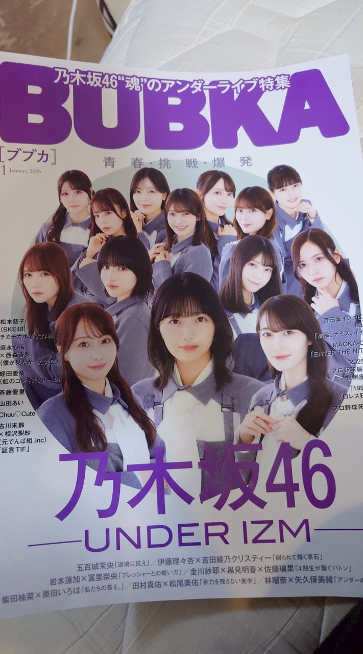 乃木坂ネタバレオプチャ(ライブ、番組等)