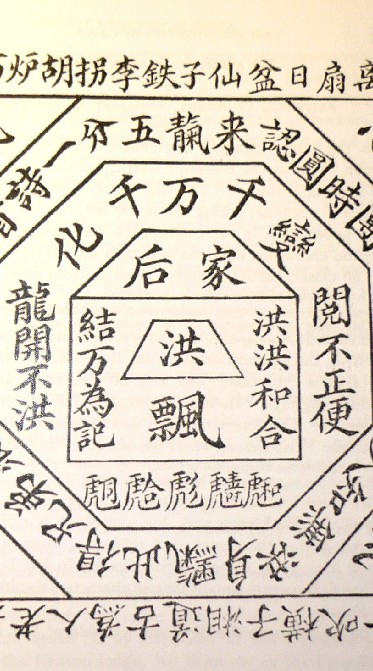 洪門昆仲交流旅團