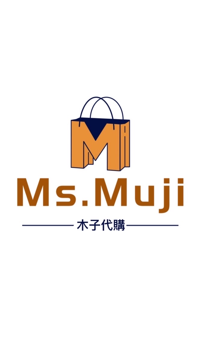 【Ms.Muji】木子代購